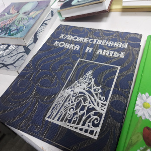 Презентация проекта "Образ книги".