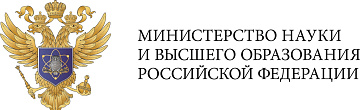 Министерство образования и науки Российской Федерации